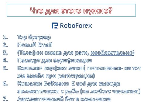 вывод стредств с робофорекса